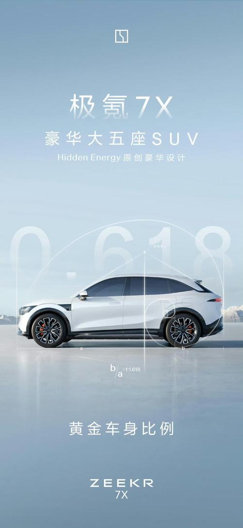 东莞57雪佛兰的品牌故事与传播，极氪X紧凑型SUV的时尚与科技